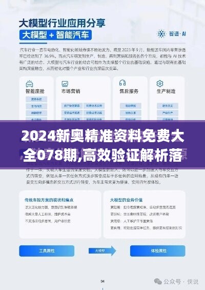 2025新澳精准正版免費資料和2025年正版资料免费,全面释义、解释与落实与警惕虚假宣传