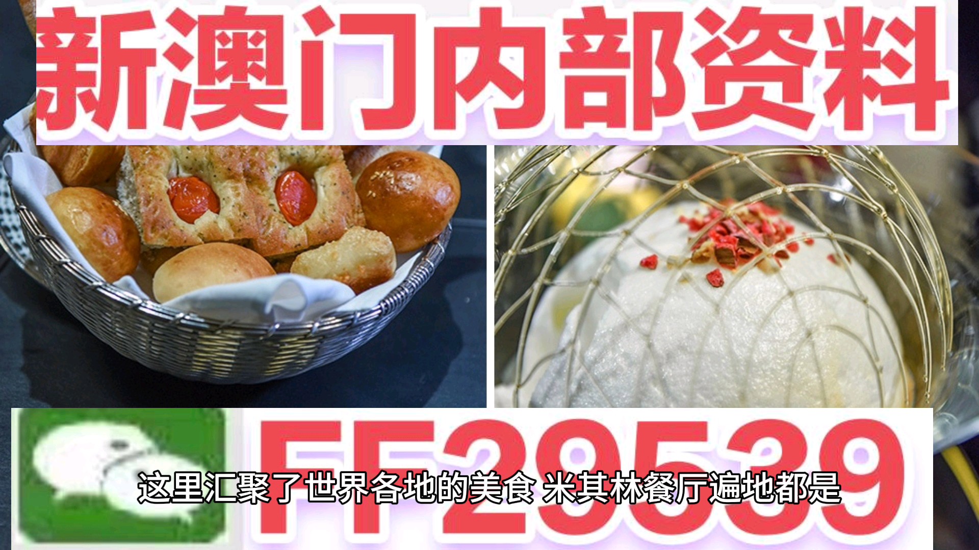 简报